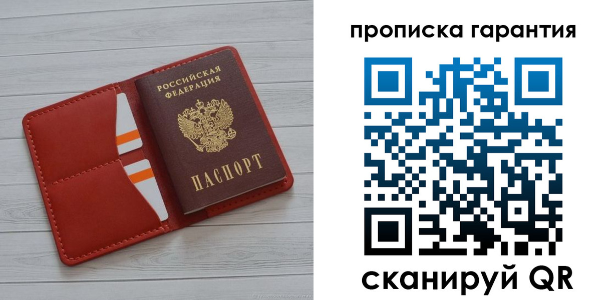 прописка иностранных граждан в Полысаево